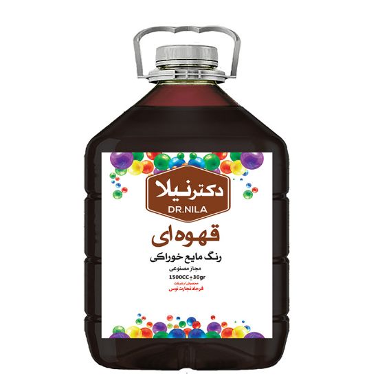 تصویر رنگ خوراکی مایع قهوه ای  1500 سی سی دکتر نیلا